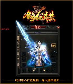 至尊天龙八部私服版。